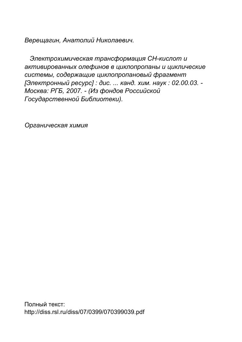 "ГЛАВА 1. УСТАНОВИВШИЕСЯ ДВИЖЕНИЯ СТАТИЧЕСКИ И ДИНАМИЧЕСКИ НЕУРАВНОВЕШЕННОГО РОТОРА 
