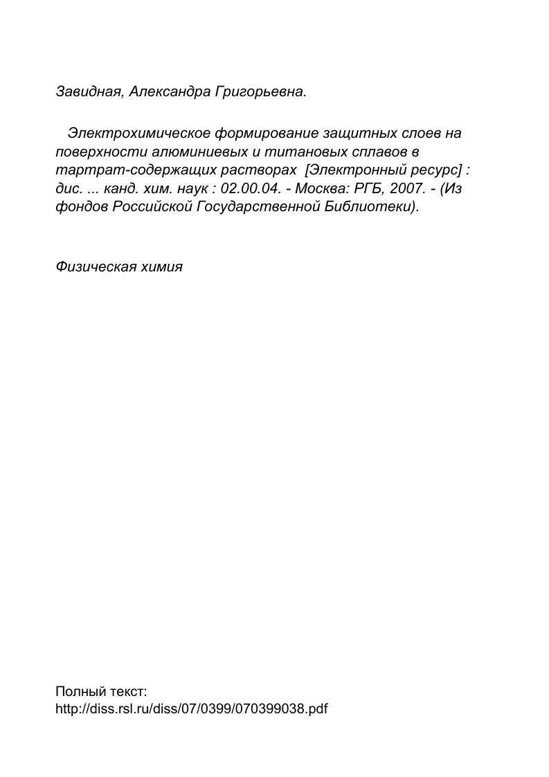 "1.3.1. Условия образования комплексов при ПЭО в растворах,