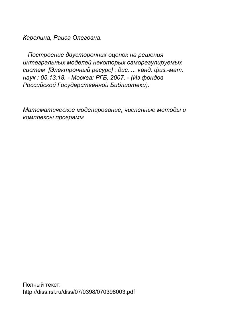 "МЕТОДИКИ РЕГИСТРАЦИИ, ОБРАБОТКИ И АНАЛИЗА СПЕКТРОВ.