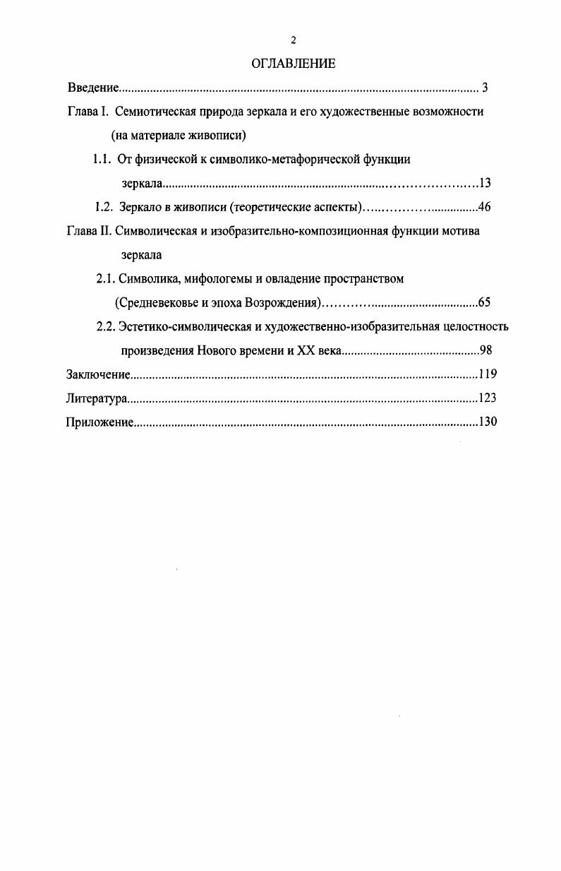 "1.1. От физической к символикометафорической функции