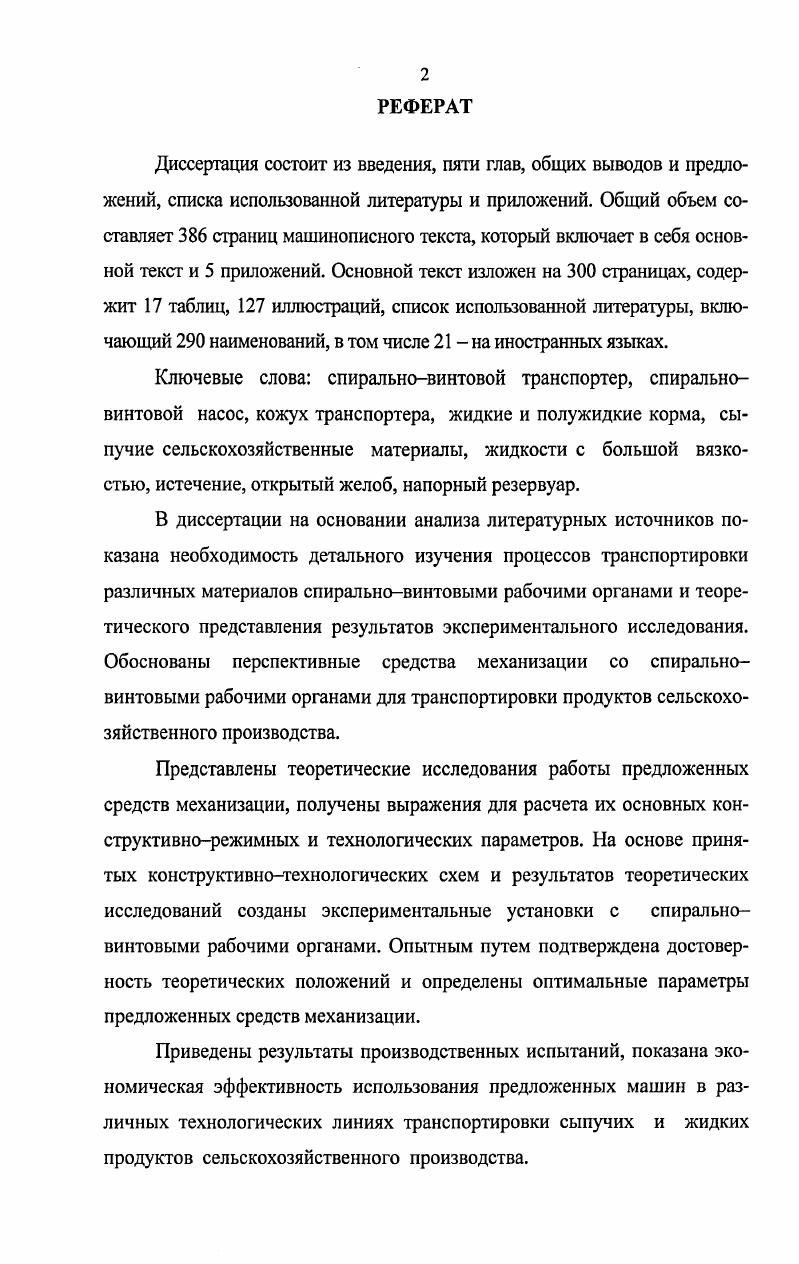"I. 2. Автор и герой в романе Ф. Булгарина Димитрий 