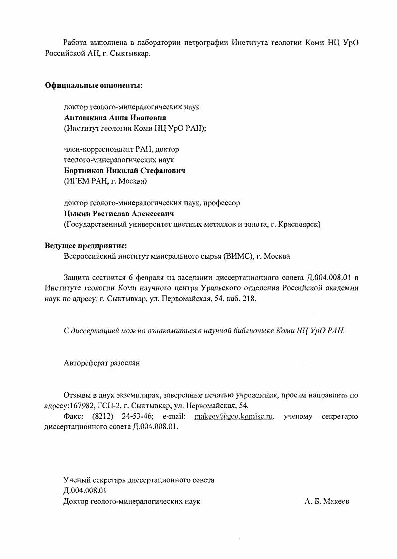 "ГЛАВА I. Психологопедагогические основы изучения и