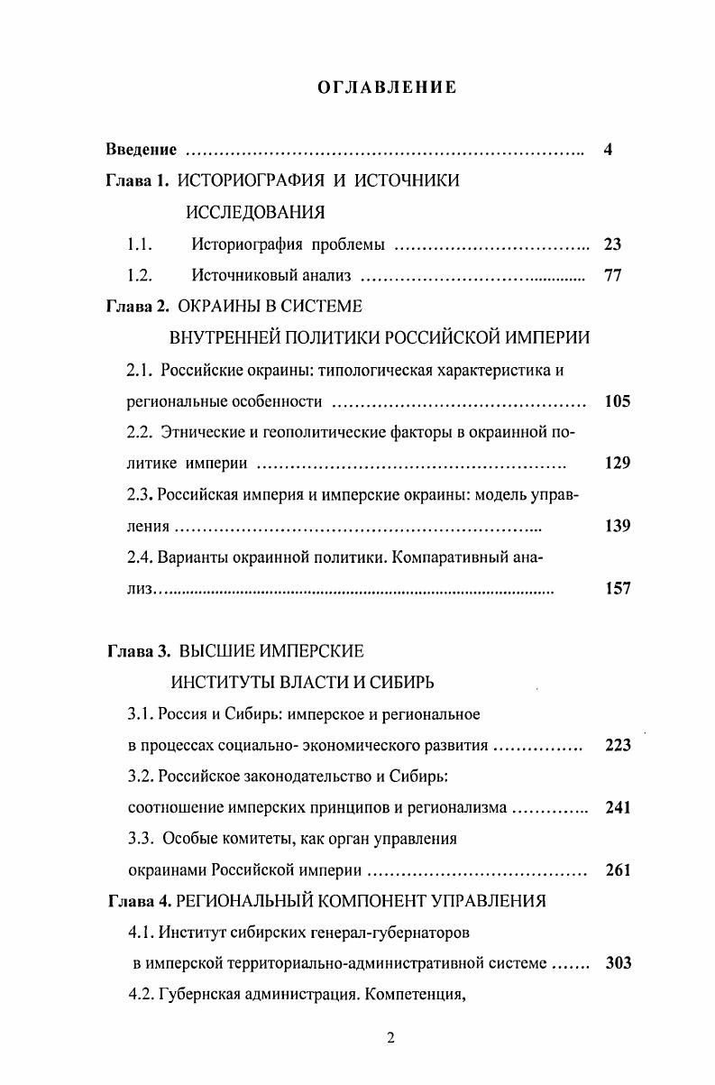 "1.1. Стимулирование  как экономическая категория. 