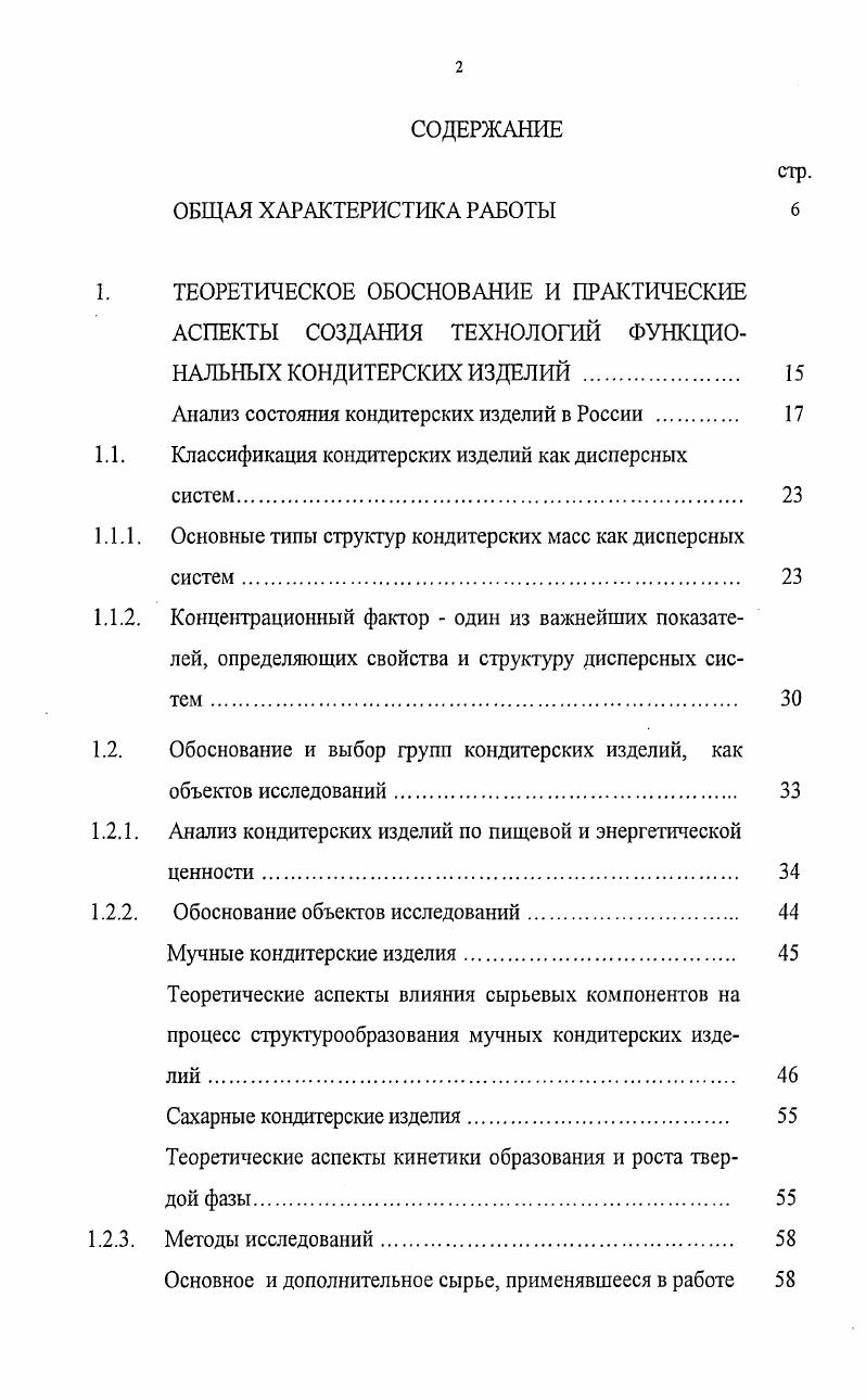 "1. ТЕОРЕТИЧЕСКОЕ ОБОСНОВАНИЕ И ПРАКТИЧЕСКИЕ