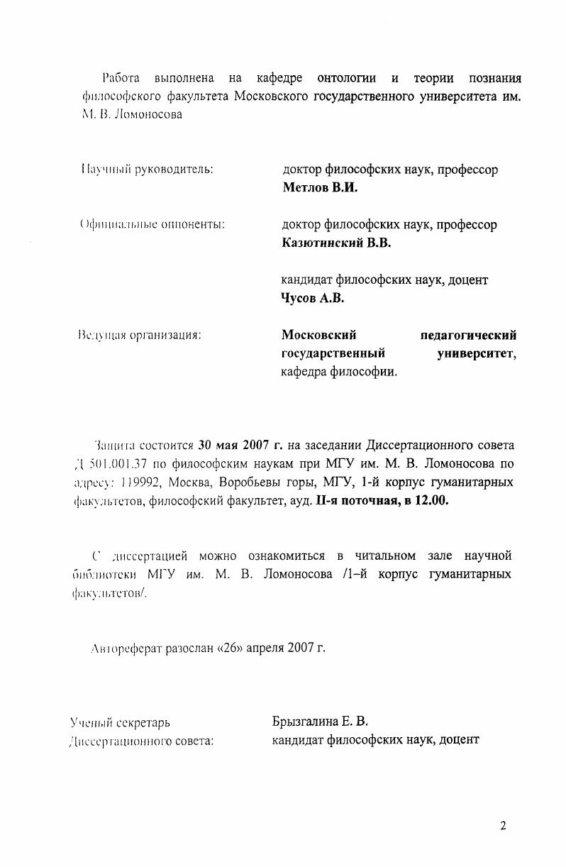 "1.1. стеснснноиаучнье предпосылки АГ