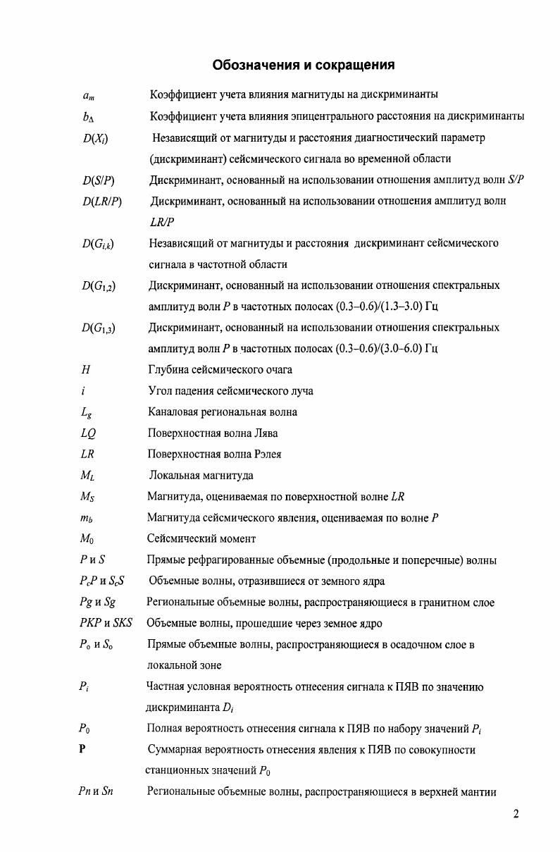 "Р в частотных полосах 0. К Трехкомпонентная станция датчик, прибор