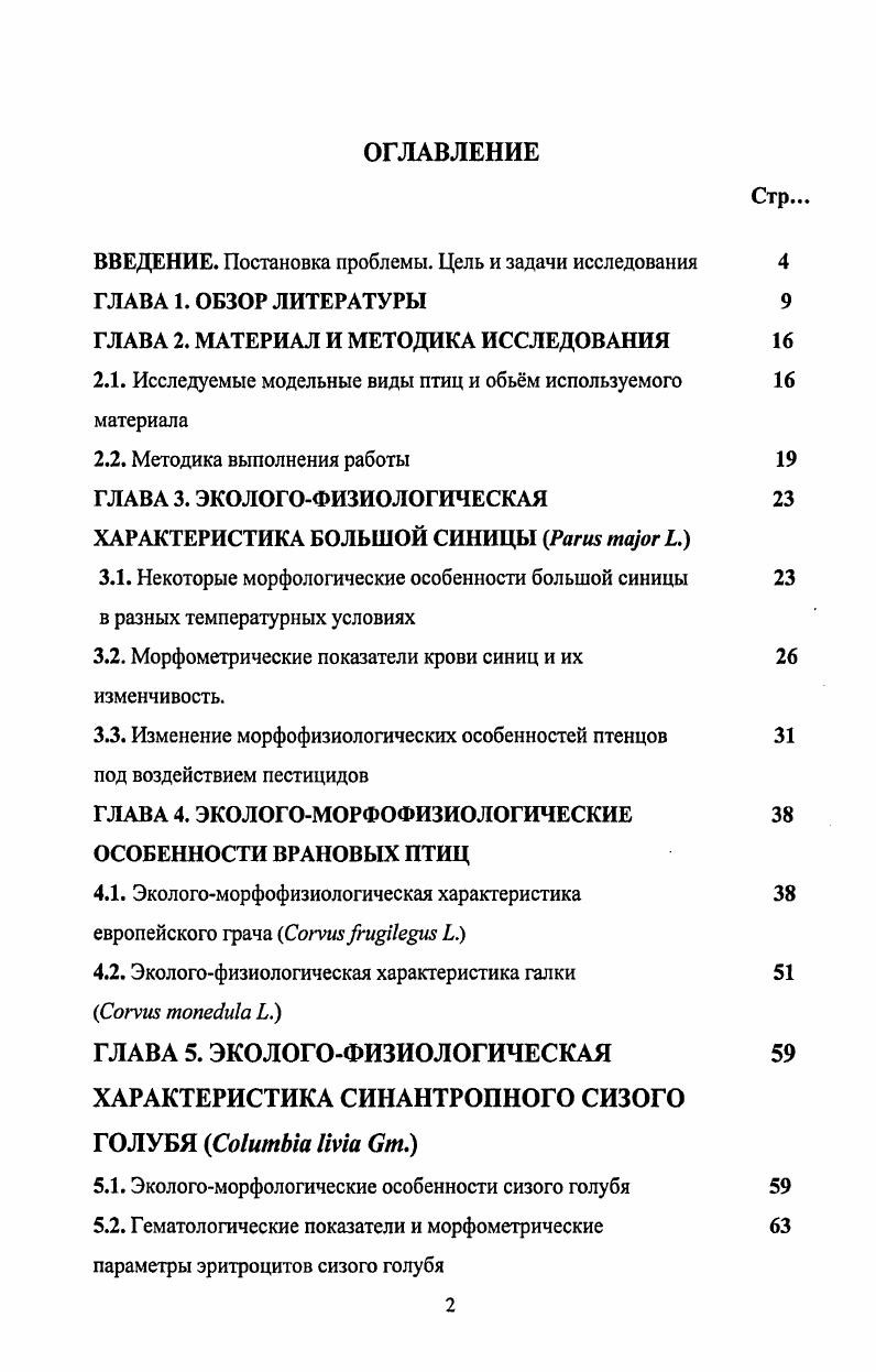 "ВВЕДЕНИЕ. Постановка проблемы. Цель и задачи исследования