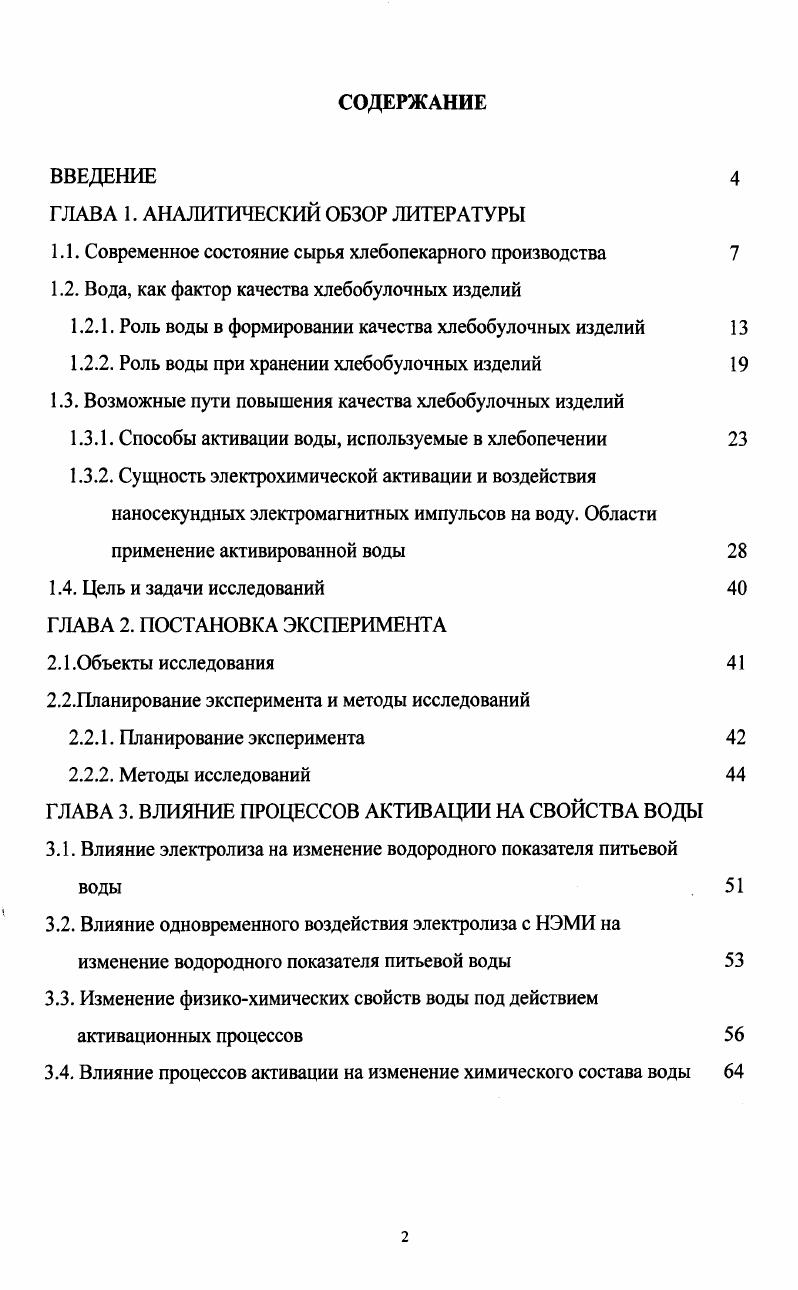"ГЛАВА 1. АНАЛИТИЧЕСКИЙ ОБЗОР ЛИТЕРАТУРЫ