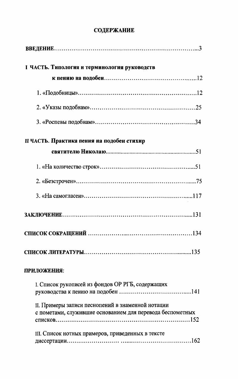 "I ЧАСТЬ. Типология и терминология руководств