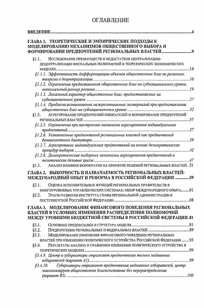 "1.1. Исследование преимуществ и недостатков централизации