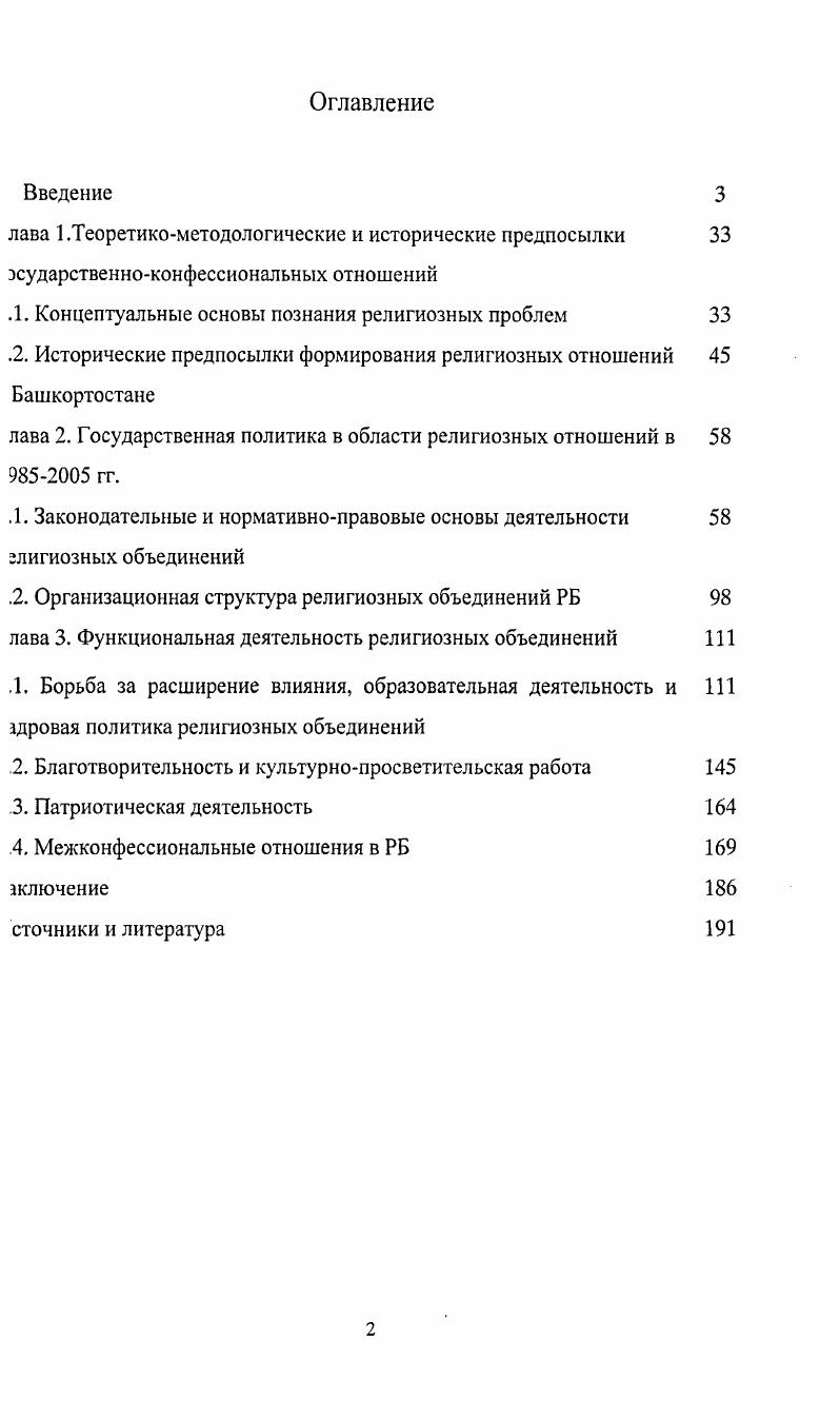 "лава 1.Теоретикометодологические и исторические предпосылки 