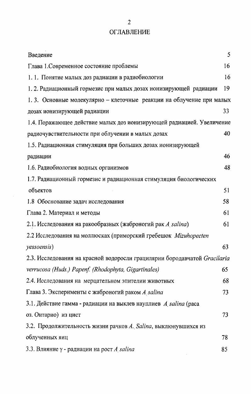 "Глава 1 .Современное состояние проблемы 