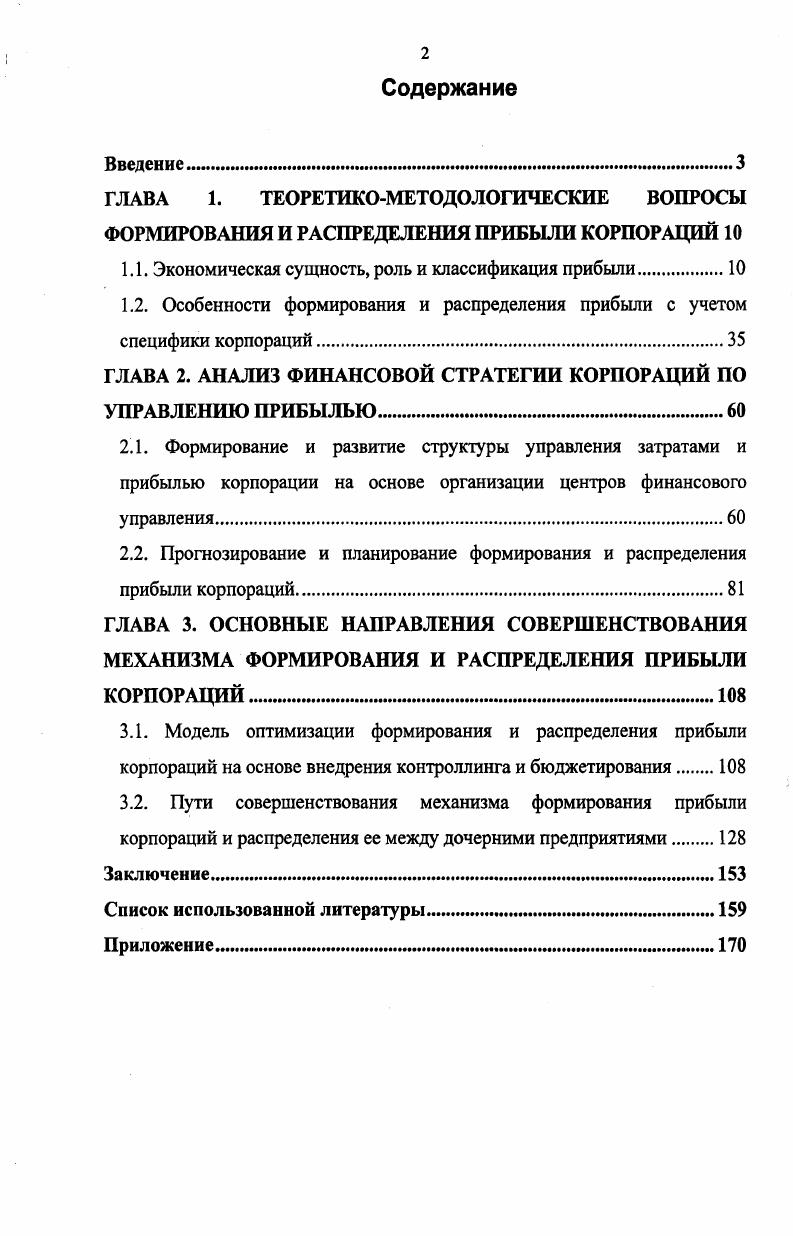 "А. Смитом, Д. Рикардо, К. Марксом. Таблица 1. Таблица 1. 