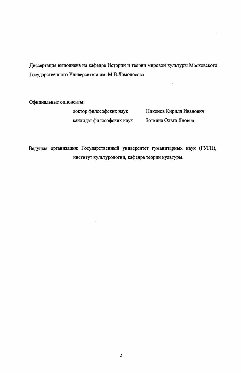 "ГЛАВА 1. ИСТОКИ ТИЛЛИХОВСКОГО ПОДХОДА СИТУАЦИЯ В ЕВРОПЕ И