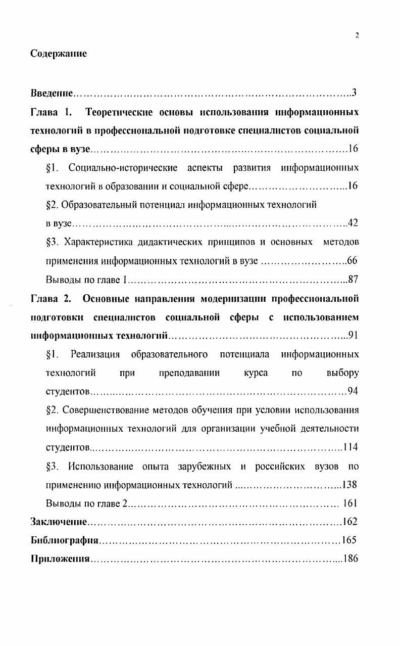 " 1. Социальноисторические аспекты развития информационных