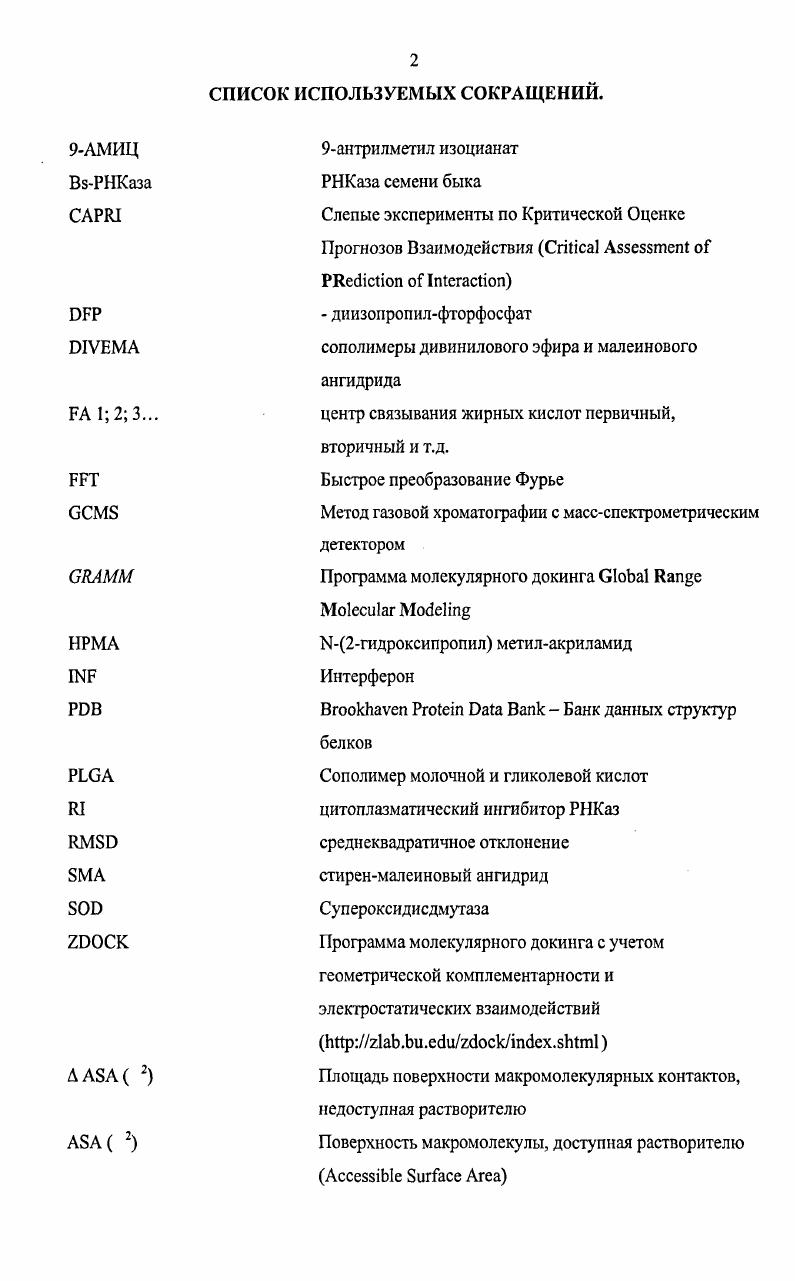 ". Применение ферментов В МеДИЦИНе мм.ман4мннммам.ммм1на1м.нм.ммм.нн.ниннатнмн4.н