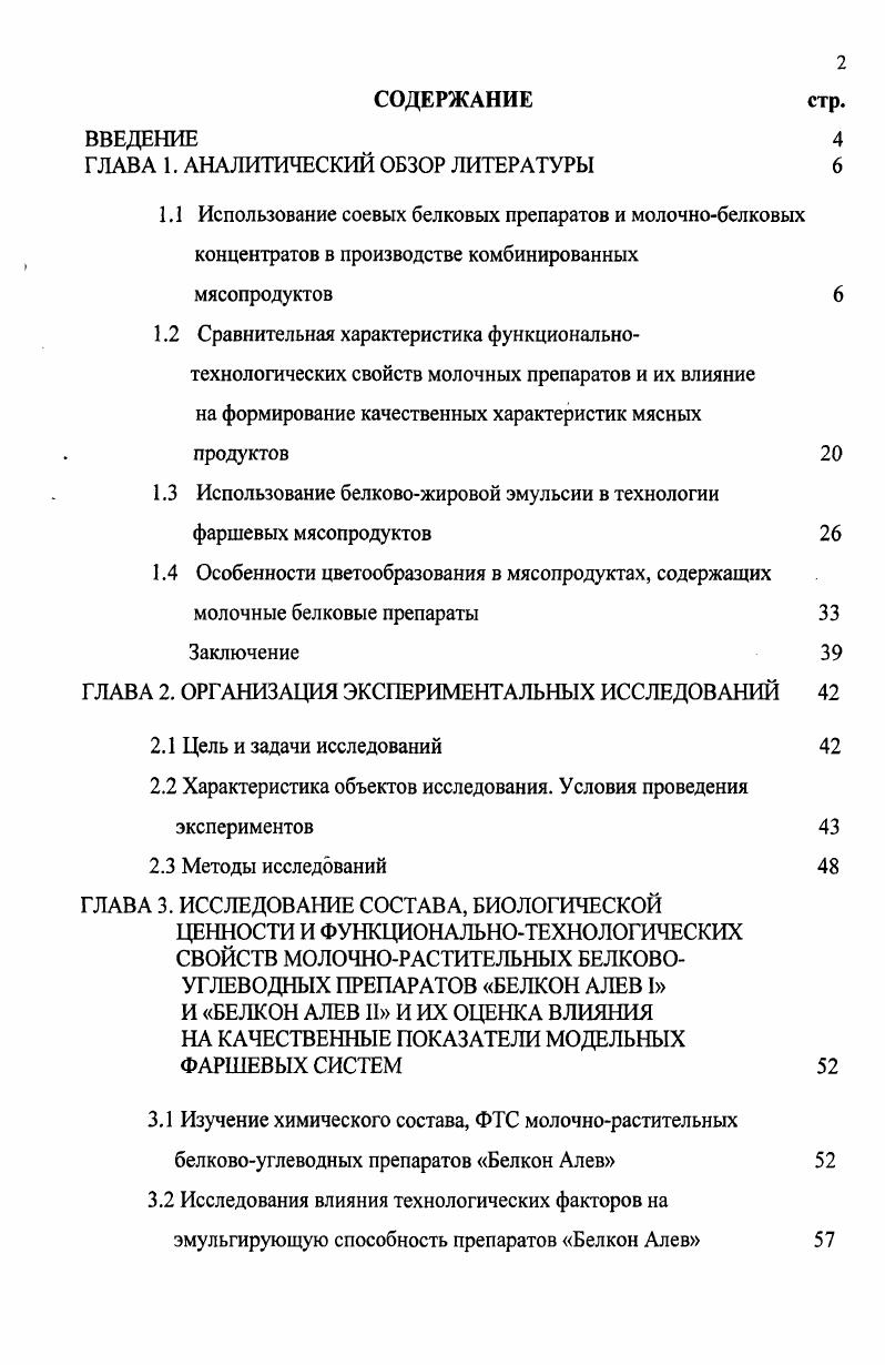 "ГЛАВА 1. АНАЛИТИЧЕСКИЙ ОБЗОР ЛИТЕРАТУРЫ 
