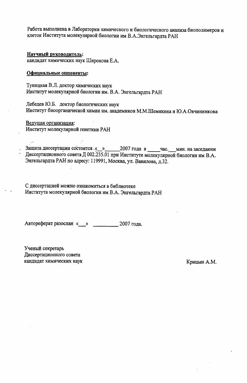 "2.1 Прямое фосфорилирование действием фосфорной кислоты и е солей.стр. 
