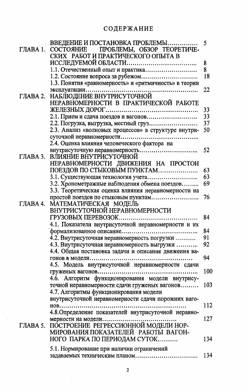 "1.1. Отечественный опыт и практика. 