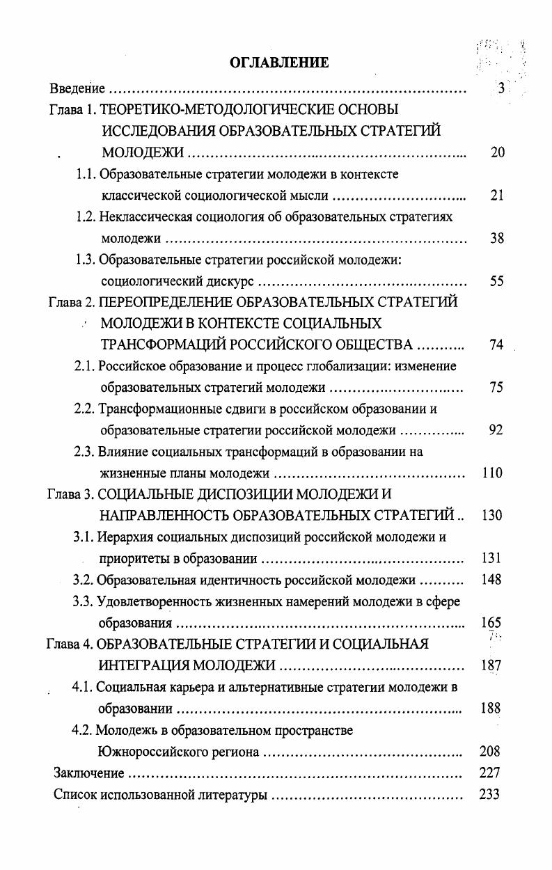 "Глава 1. ТЕОРЕТИКОМЕТОДОЛОГИЧЕСКИЕ ОСНОВЫ