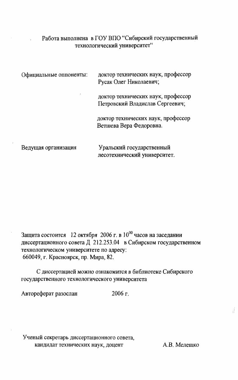 "1.1 Запыленность воздушной среды деревообрабатывающих цехов 