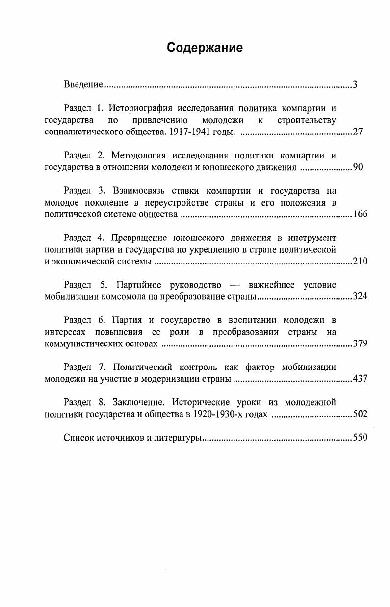 "Список источников