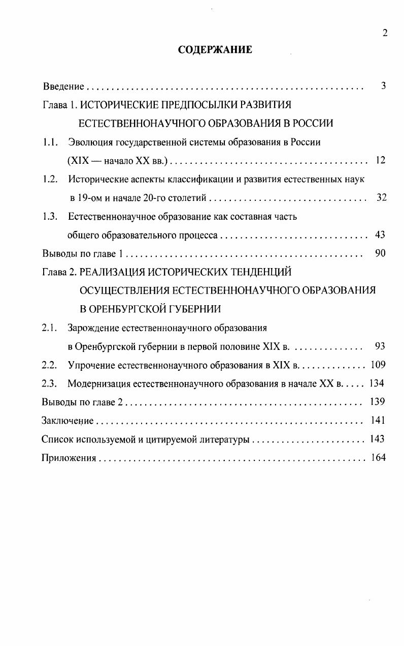 "Глава 1. ИСТОРИЧЕСКИЕ ПРЕДПОСЫЛКИ РАЗВИТИЯ