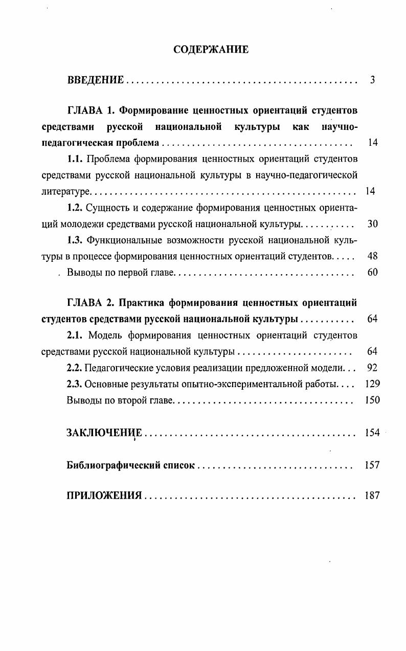 "2.2. Педагогические условия реализации предложенной модели. 