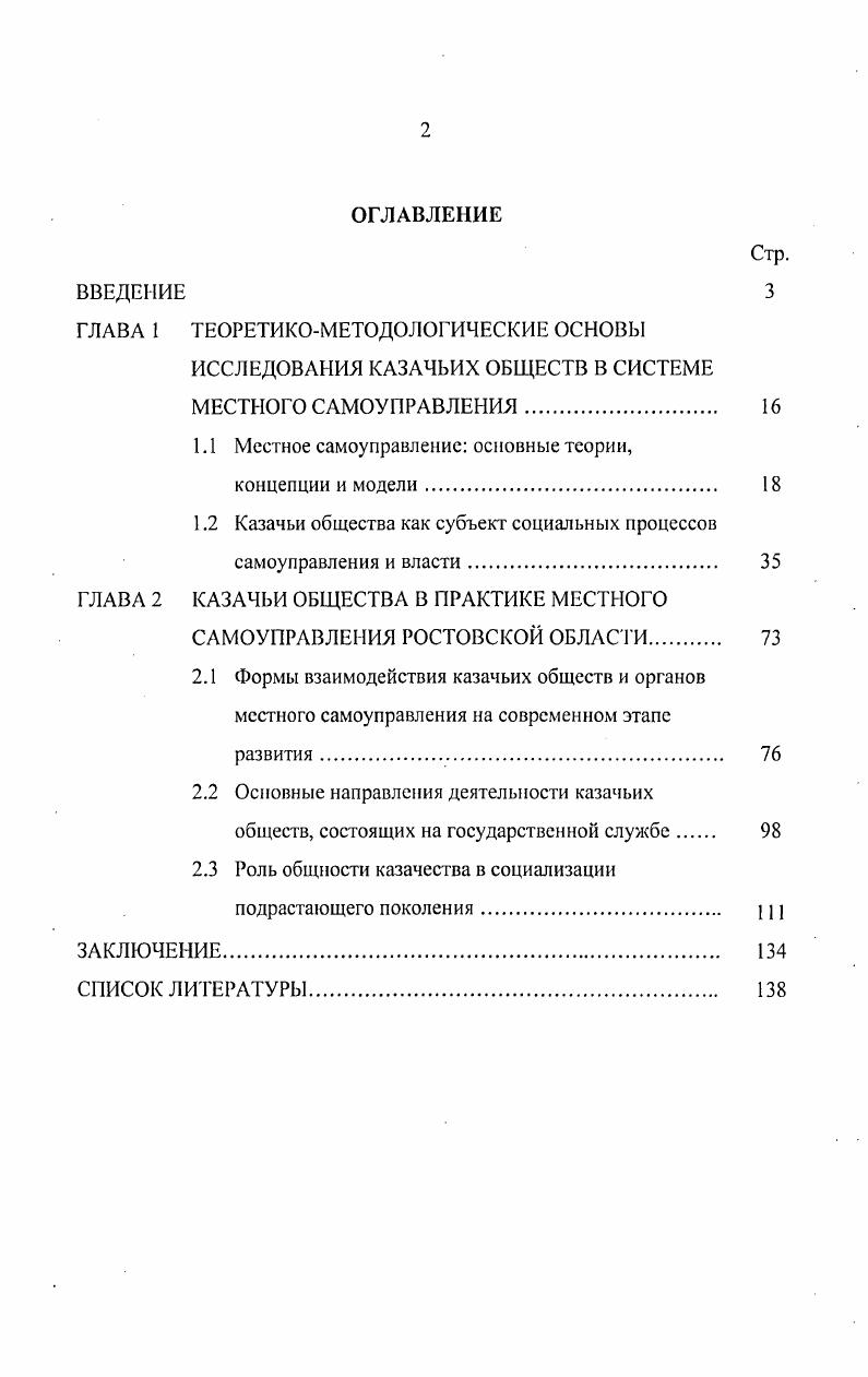 "ГЛАВА 1 ТЕОРЕТИКОМЕТОДОЛОГИЧЕСКИЕ ОСНОВЫ