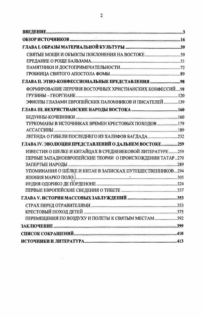"ГЛАВА I. ОБРАЗЫ МАТЕРИАЛЬНОЙ КУЛЬТУРЫ