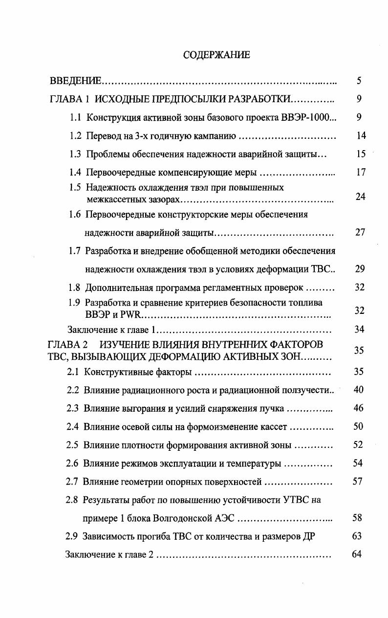 "ГЛАВА 1 ИСХОДНЫЕ ПРЕДПОСЫЛКИ РАЗРАБОТКИ.
