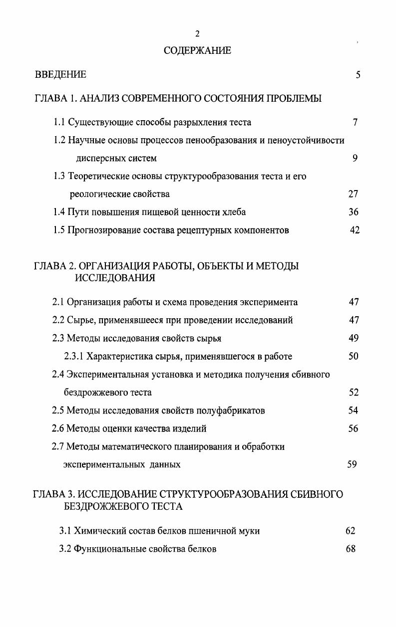 "ГЛАВА 1. АНАЛИЗ СОВРЕМЕННОГО СОСТОЯНИЯ ПРОБЛЕМЫ