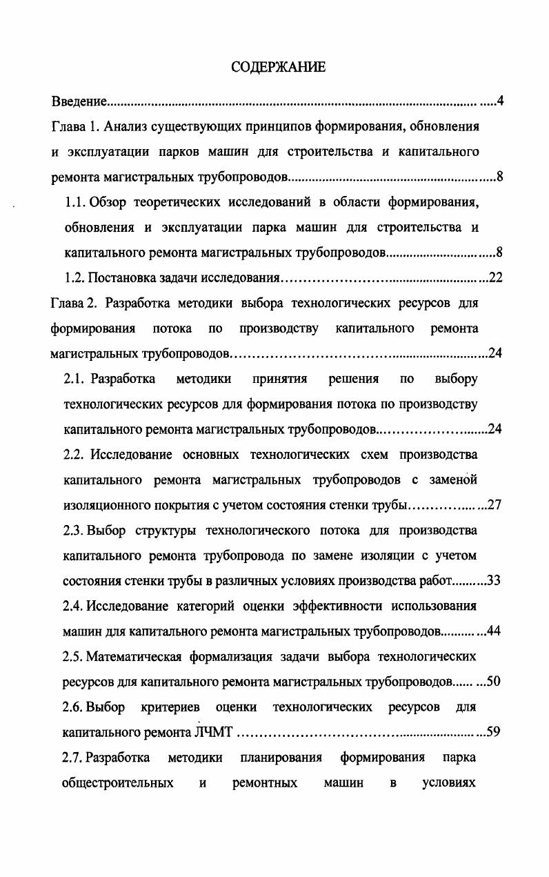 "1.2. Постановка задачи исследования