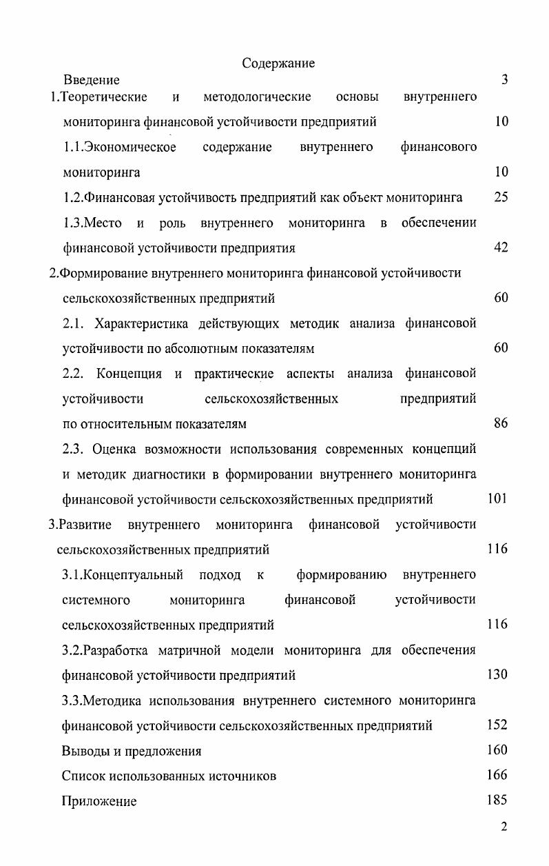 "1.Теоретические и методологические основы внутреннего