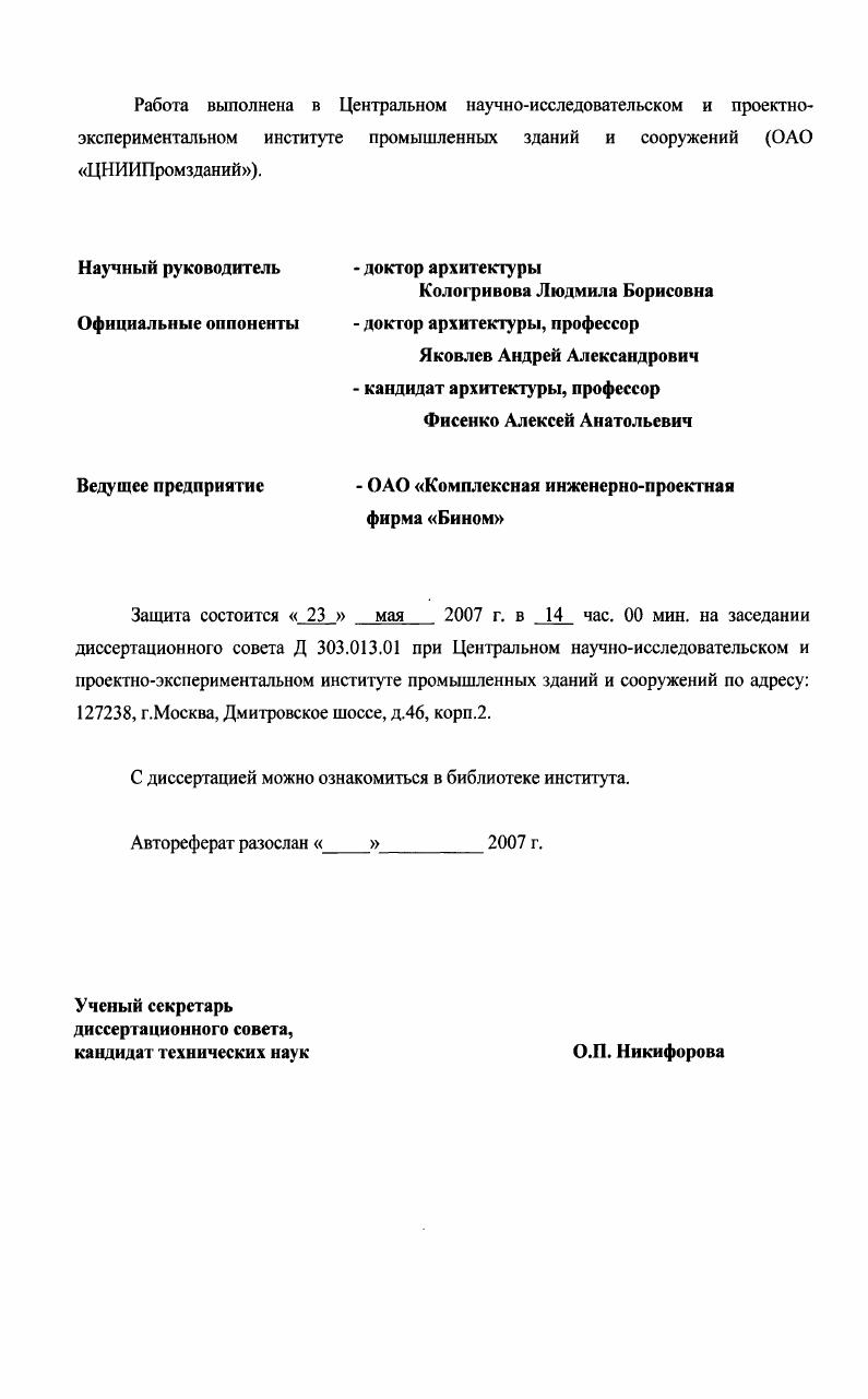 "Раздел 1.1 Развитие предприятий фармацевтической промышленности. стр.