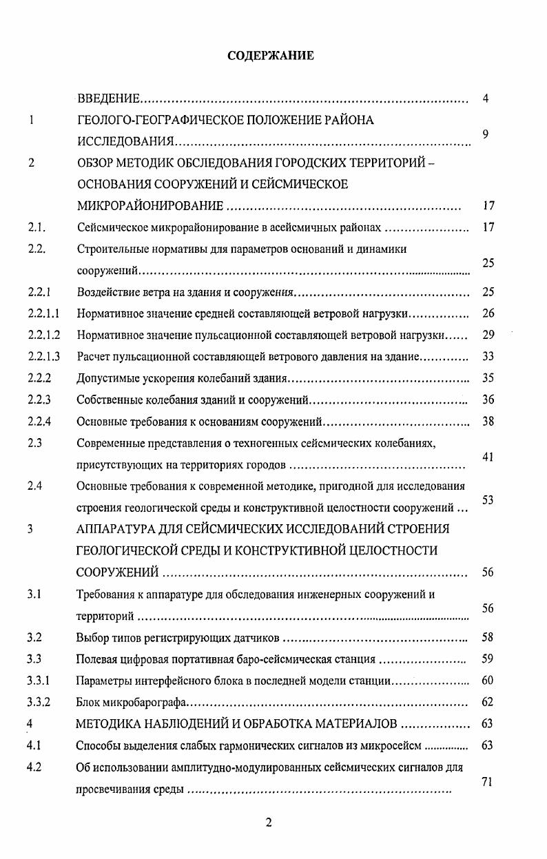 "1 ГЕОЛОГОГЕОГРАФИЧЕСКОЕ ПОЛОЖЕНИЕ РАЙОНА