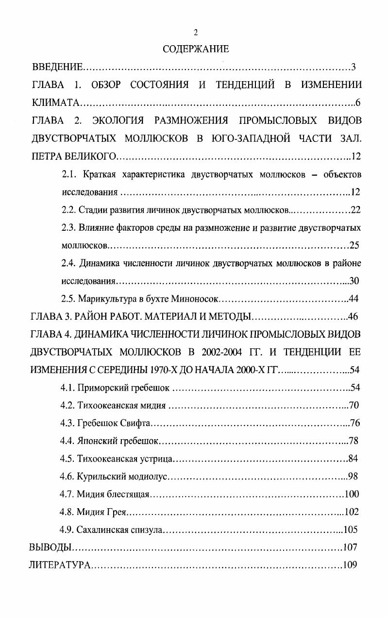 "ГЛАВА 1. ОБЗОР СОСТОЯНИЯ И ТЕНДЕНЦИЙ В ИЗМЕНЕНИИ