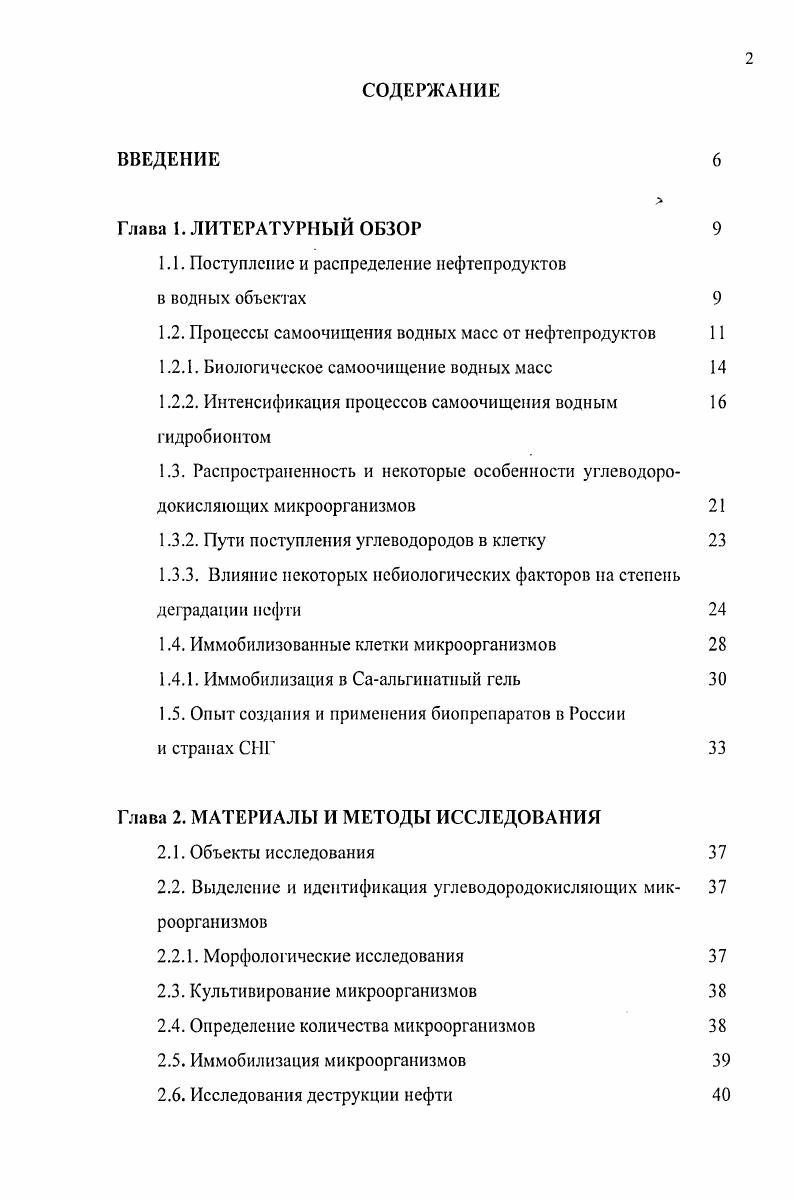 "1.1. Поступление и распределение нефтепродуктов