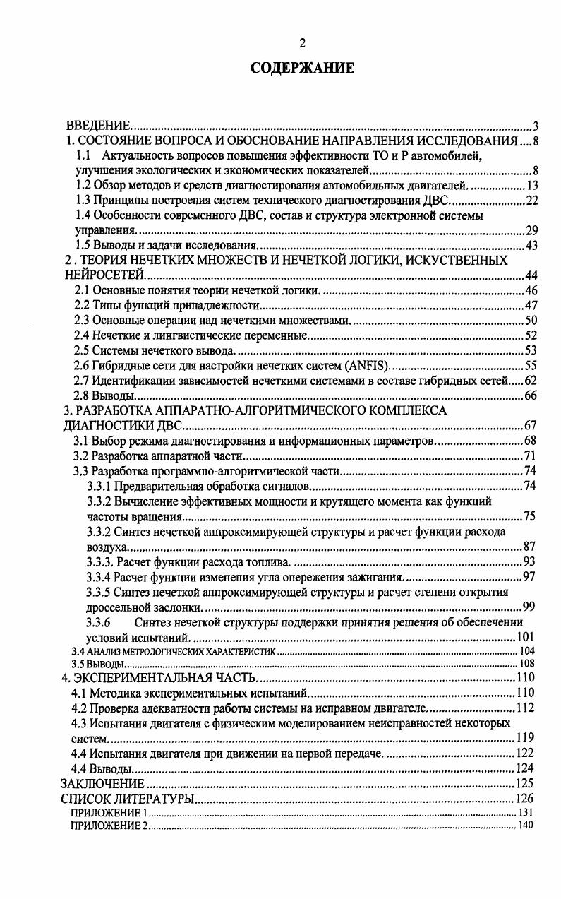 "1. СОСТОЯНИЕ ВОПРОСА И ОБОСНОВАНИЕ НАПРАВЛЕНИЯ ИССЛЕДОВАНИЯ 