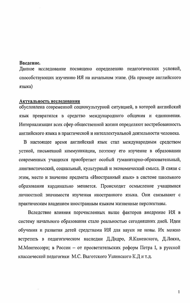 "Переход к постиндустриальному, информационному обществу требует полного развития личности, в том числе и развитие коммуникативных коммуникационных способностей, облегчающих вхождение в мировое сообщество и позволяющих успешно функционировать в нм. Выпускник школы должен обладать нужными для этого знаниями, навыками и умениями осуществлять разные виды деятельности учебную, трудовую, эстетическую, а также обладать современными ценностными ориентациями и опытом творческой деятельности, уметь пользоваться новыми информационными технологиями, быть готовым к межличностному и межкультурному сотрудничеству как внутри своей страны, так и на международном уровне. Все это может быть достигнуто лишь при личностноориентированном подходе к образованию и воспитанию подрастающего поколения, когда учитываются потребности, возможности и склонности школьника, и он сам выступает наряду с учителем в качестве активного субъекта деятельности учения. Личностноориентированный подход воздействует на все компоненты системы образования образовательные и воспитательные цели при обучении каждому учебному предмету, содержание обучения, методы и примытехнологии обучения и на весь учебновоспитательный процесс в целом взаимодействие учителя и учащегося, ученика и средств обучения и т. 