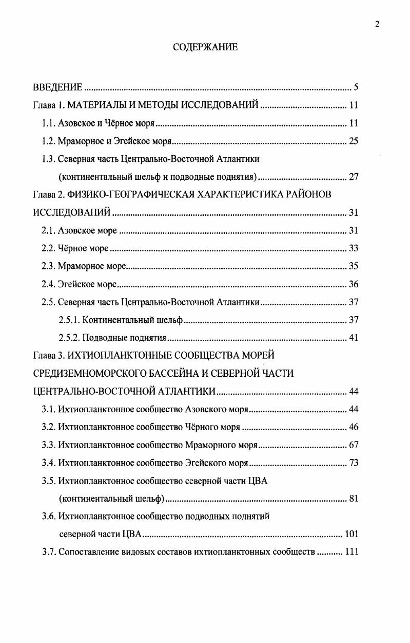 "Глава 1. МАТЕРИАЛЫ И МЕТОДЫ ИССЛЕДОВАНИЙ