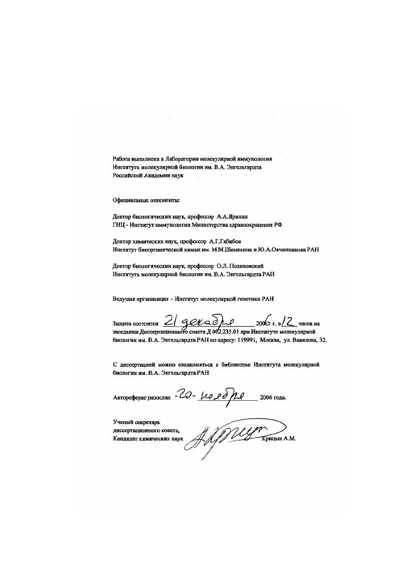 "Список публикаций но теме диссертации