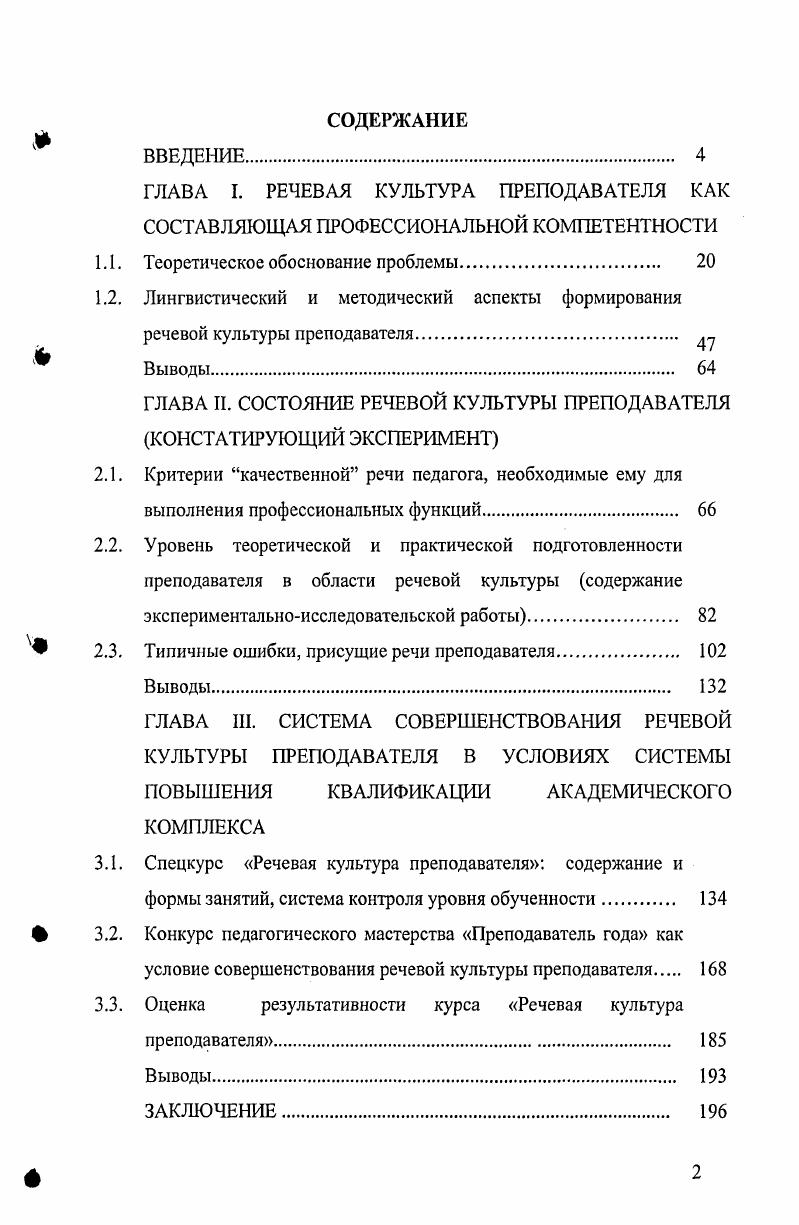 "1.1. Теоретическое обоснование проблемы. 