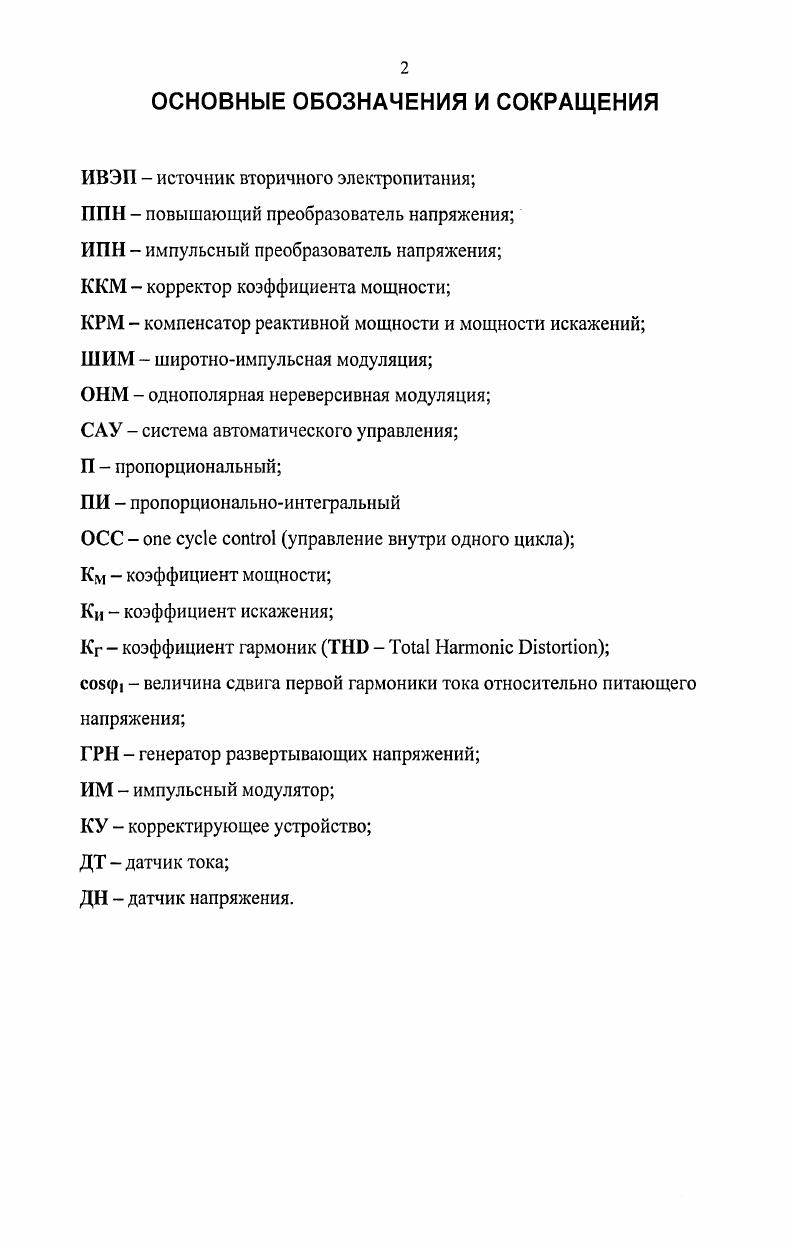 "ГЛАВА 1 СОВРЕМЕННЫЕ ТЕНДЕНЦИИ ПРИ ПРОЕКТИРОВАНИИ