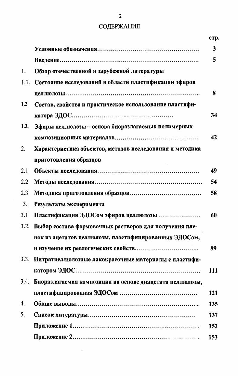 "1. Обзор отечественной и зарубежной литературы