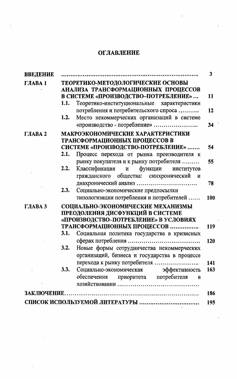 "ГЛАВА 1 ТЕОРЕТИКОМЕТОДОЛОГИЧЕСКИЕ ОСНОВЫ