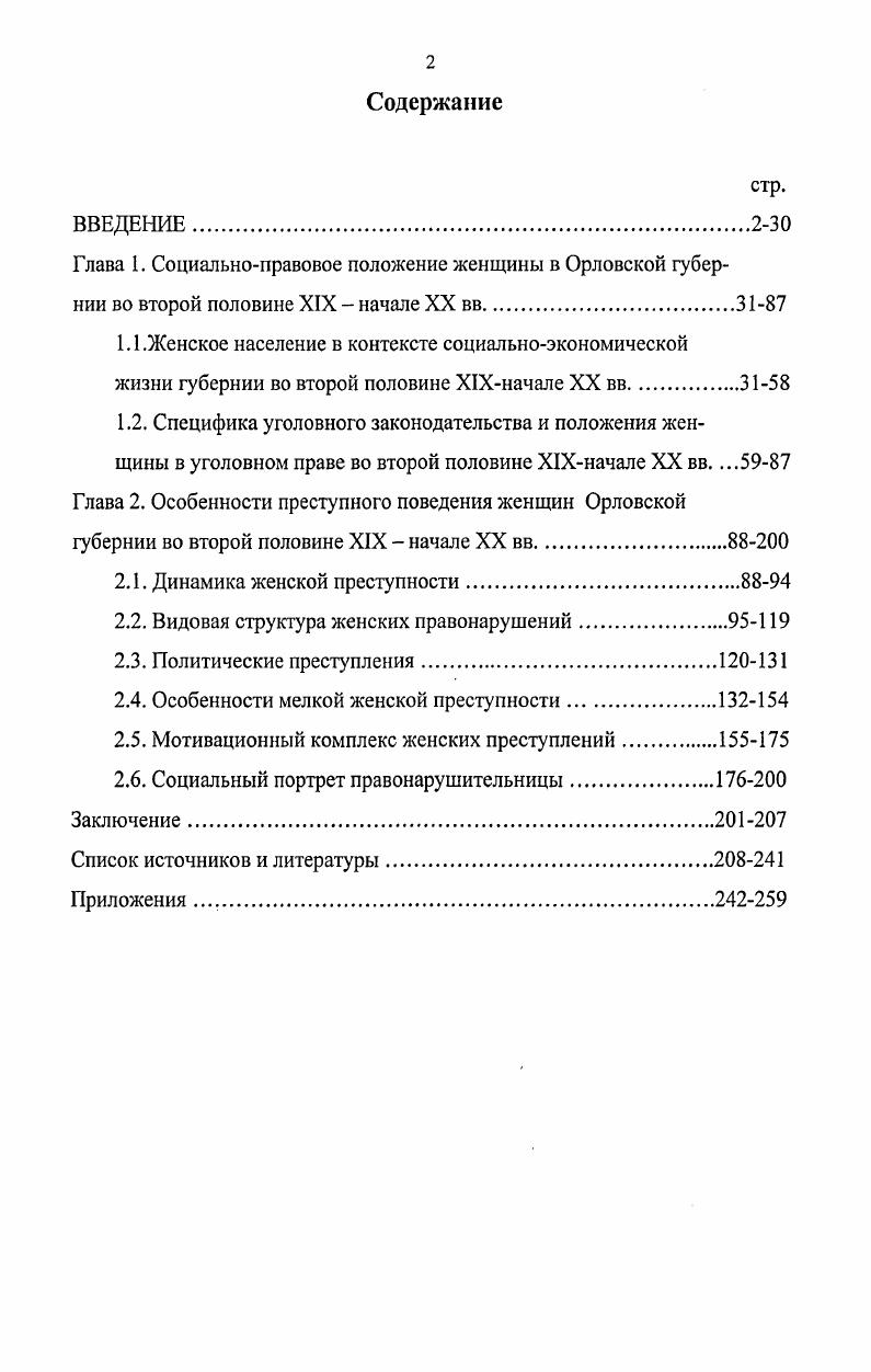"1.1.Женское население в контексте социальноэкономической