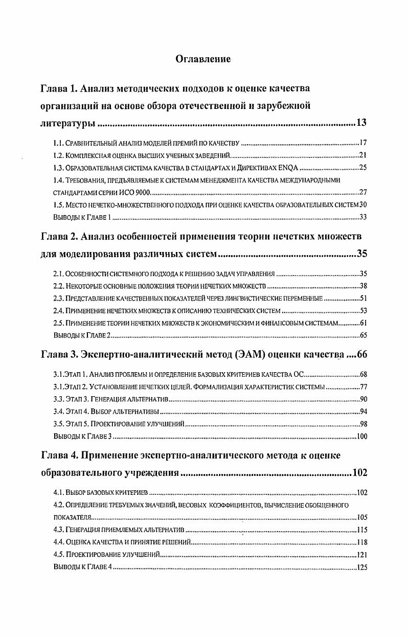 "1.1. Сравнительный диализ моделей премий но качеству.