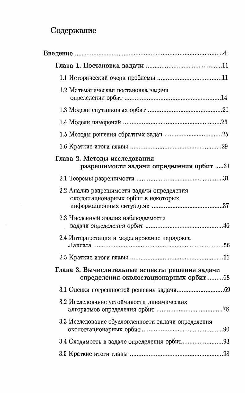 "1.2 Математическая постановка задачи