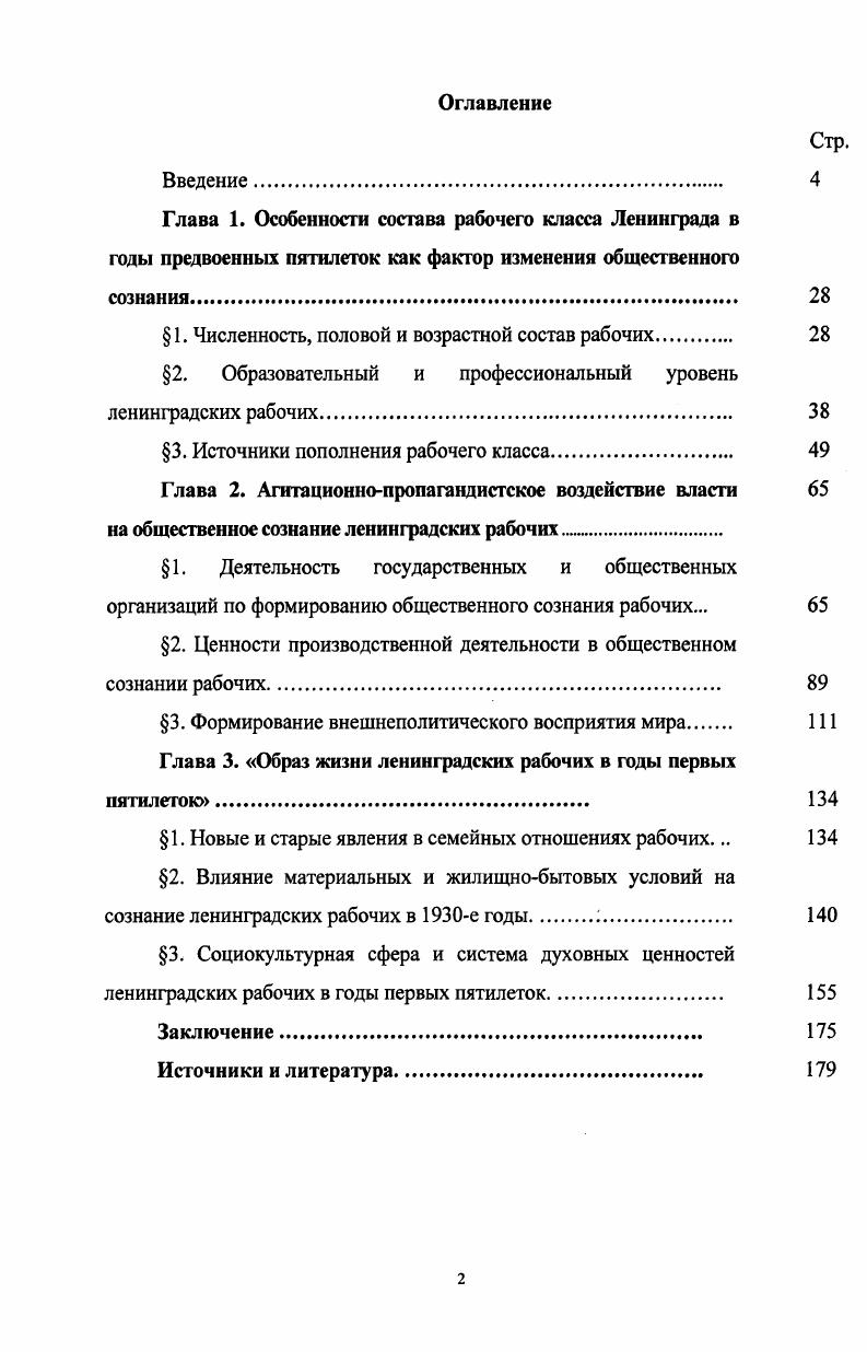 "1. Деятельность государственных и общественных